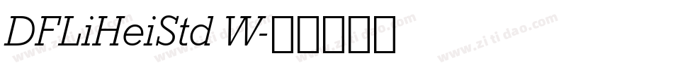 DFLiHeiStd W字体转换